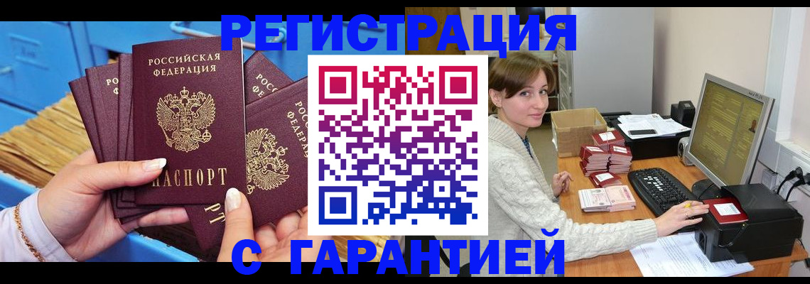 прописка поиск в Лысково