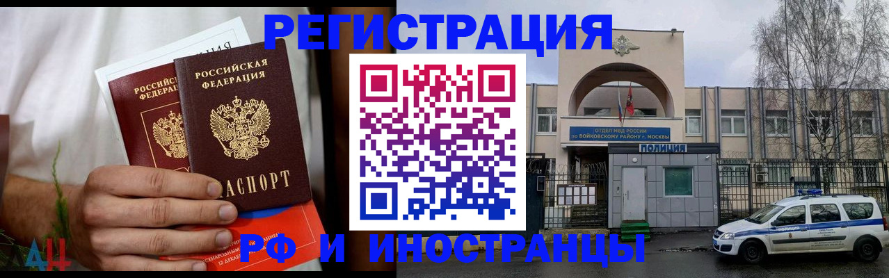 временная регистрация поиск в Лысково